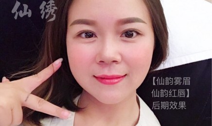 天啊!仙韵雾眉与仙韵红唇效果竟然这么好看!