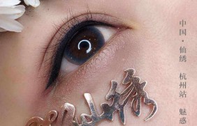 半永久纹美瞳线效果图二-魅惑美瞳黑教学作品