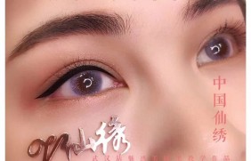 半永久纹美瞳线效果图四-魅惑美瞳黑教学作品